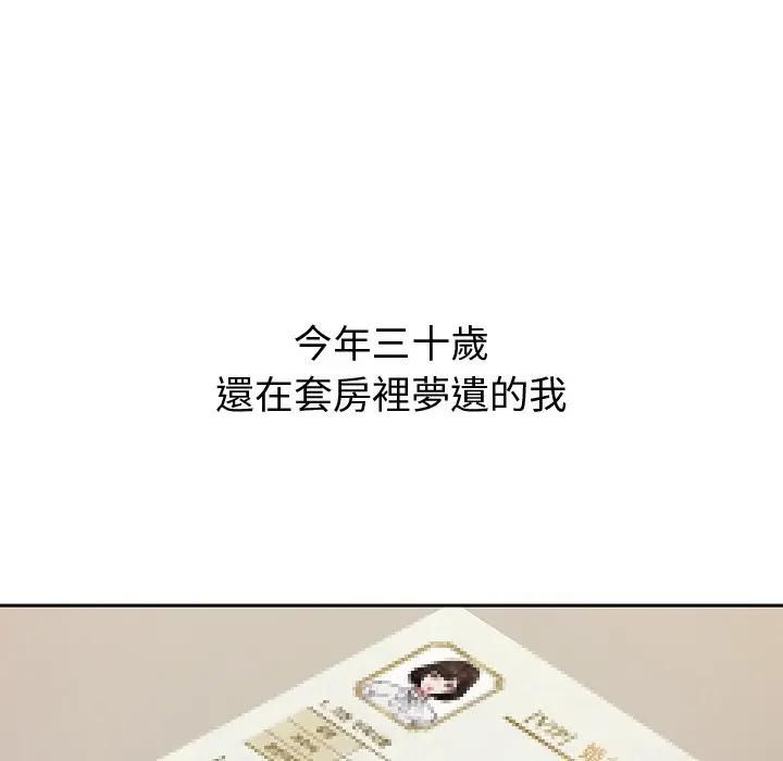 要成为男子汉第8話