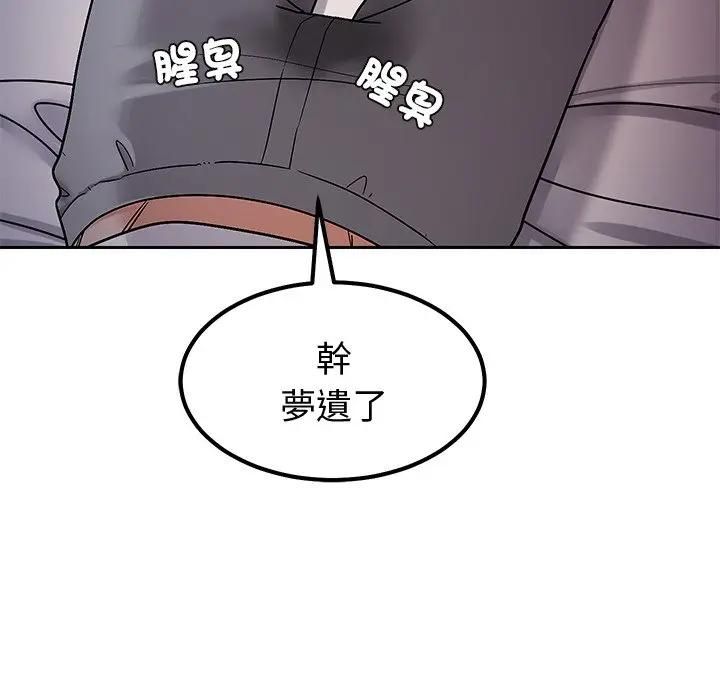要成为男子汉第8話