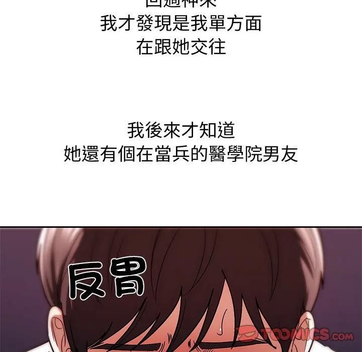 要成为男子汉第8話