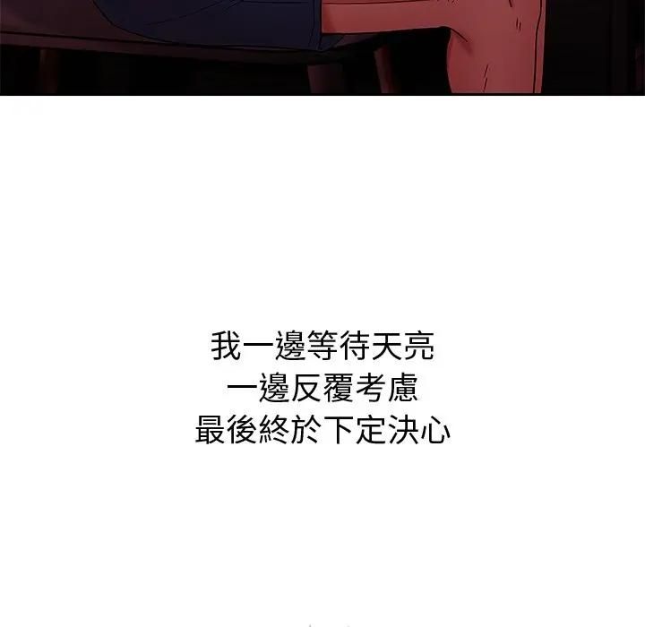 要成为男子汉第8話