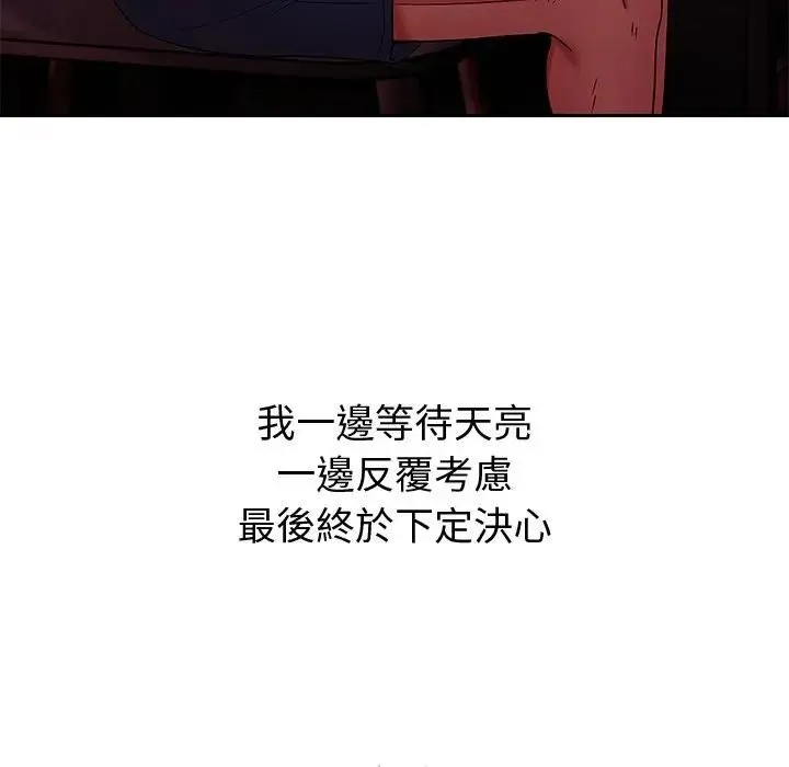 要成為男子漢第8話