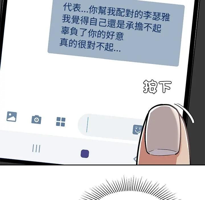 要成为男子汉第8話