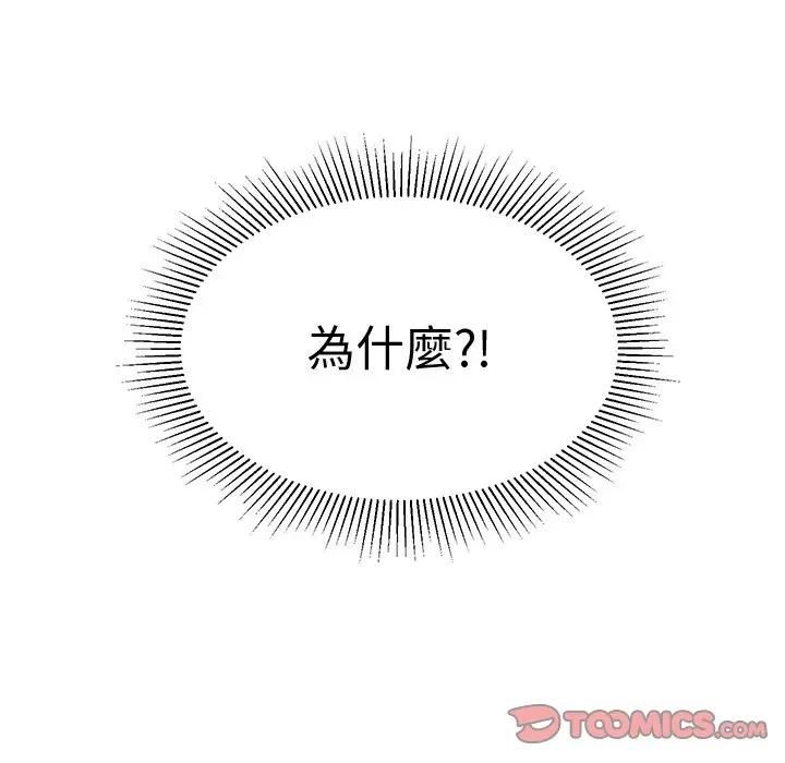 要成为男子汉第8話