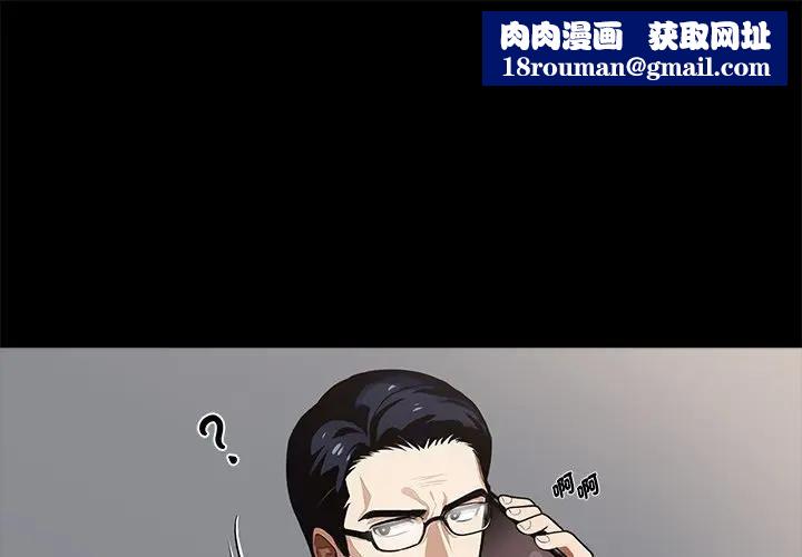 黑道X上班族第57話