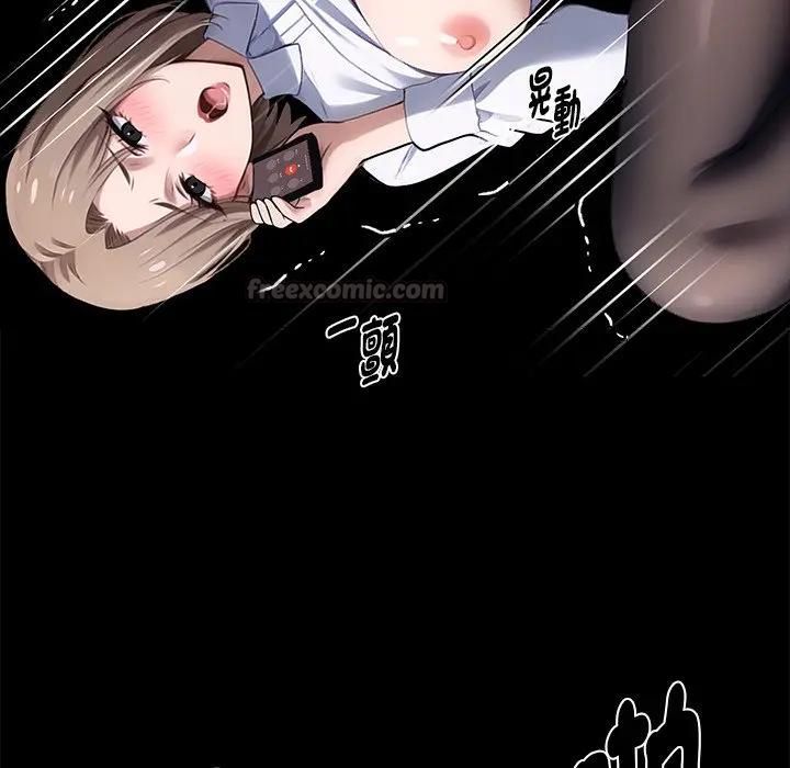 黑道X上班族第57話