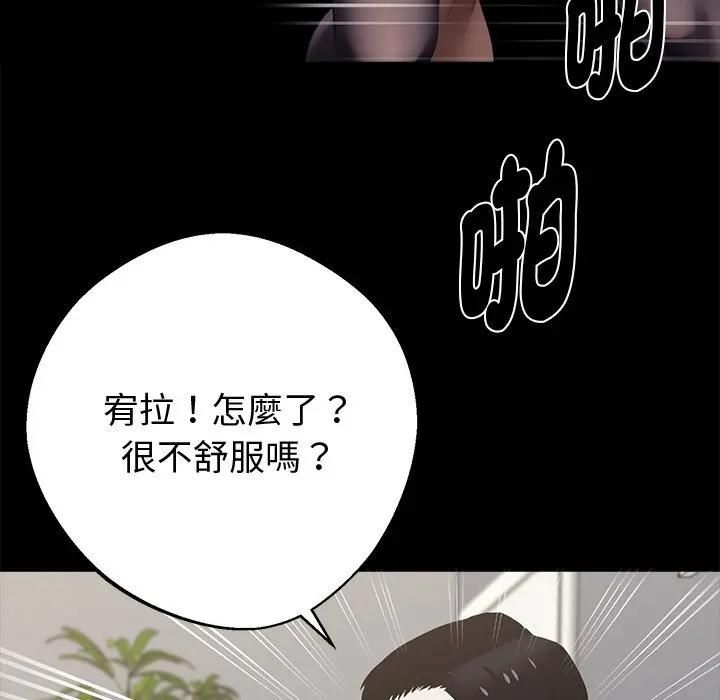 黑道X上班族第57話