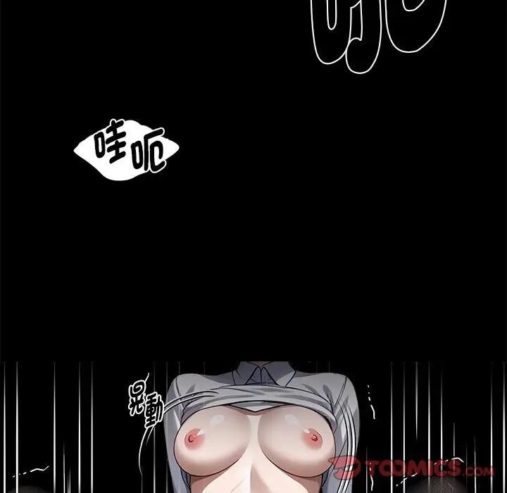 黑道X上班族第57話