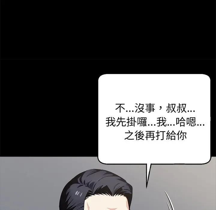 黑道X上班族第57話