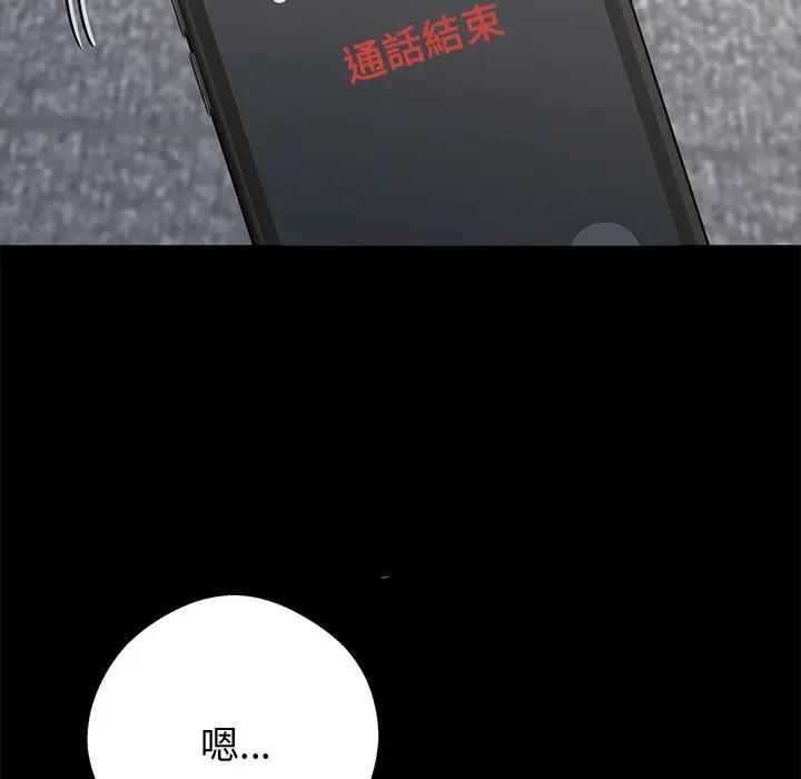 黑道X上班族第57話