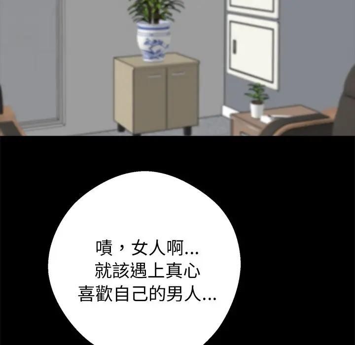 黑道X上班族第57話