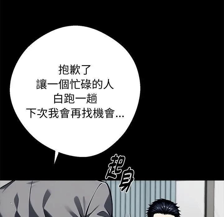 黑道X上班族第57話