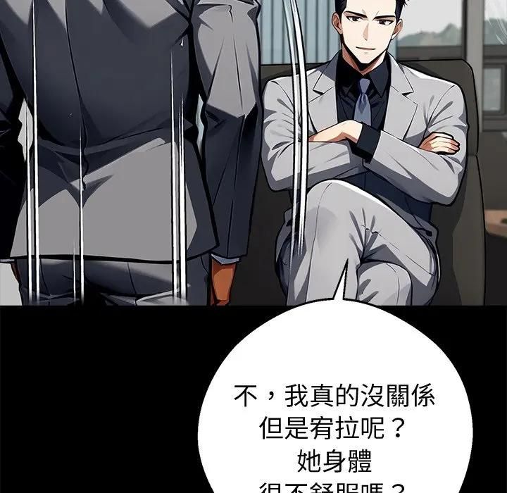 黑道X上班族第57話