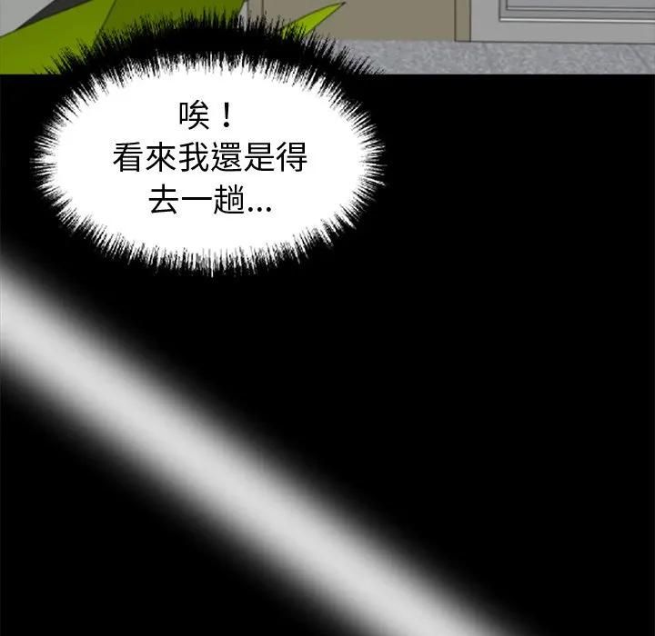 黑道X上班族第57話