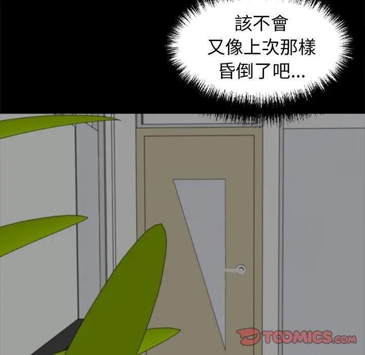 黑道X上班族第57話