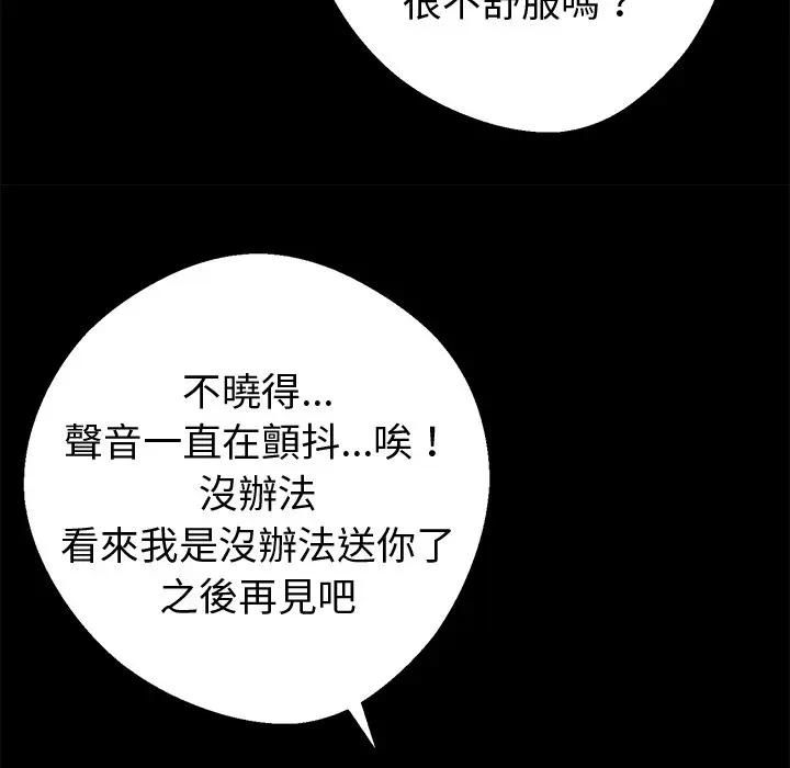 黑道X上班族第57話