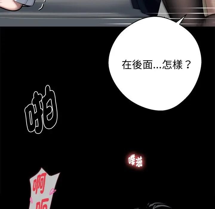 黑道X上班族第57話