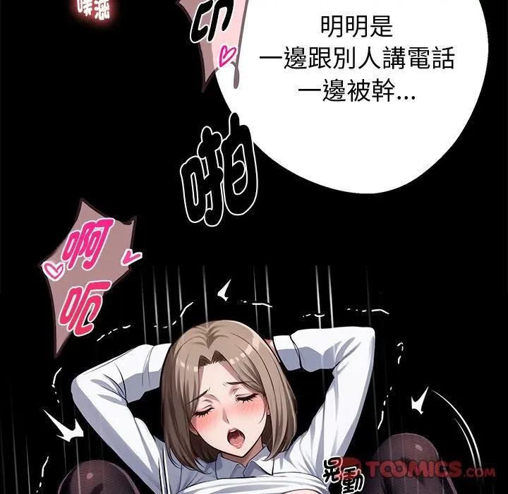 黑道X上班族第57話