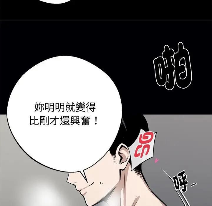 黑道X上班族第57話