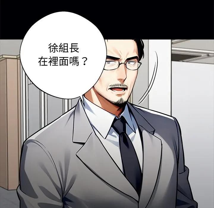 黑道X上班族第57話
