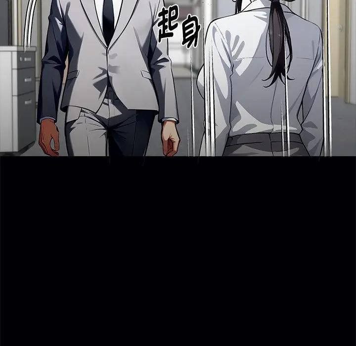 黑道X上班族第57話