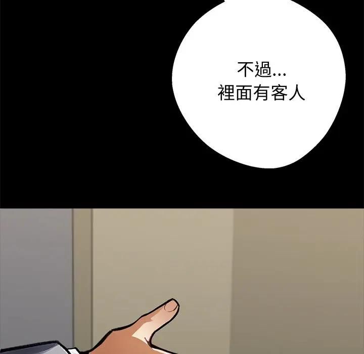 黑道X上班族第57話