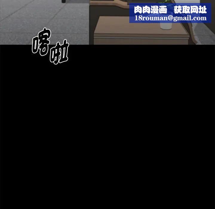 黑道X上班族第57話