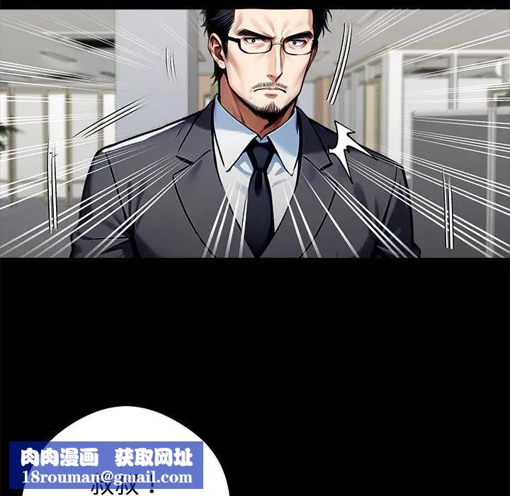 黑道X上班族第57話