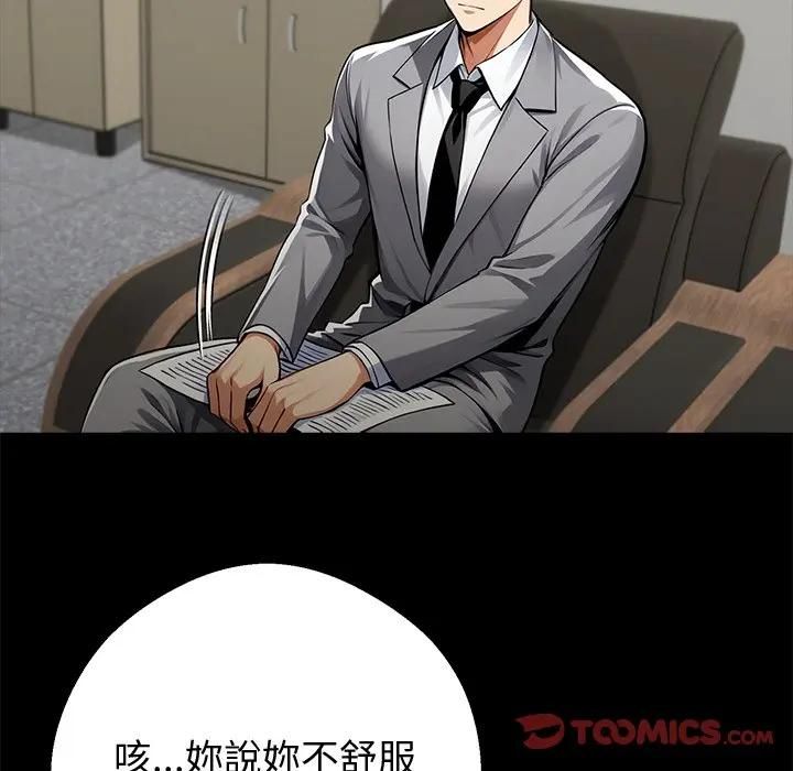 黑道X上班族第57話