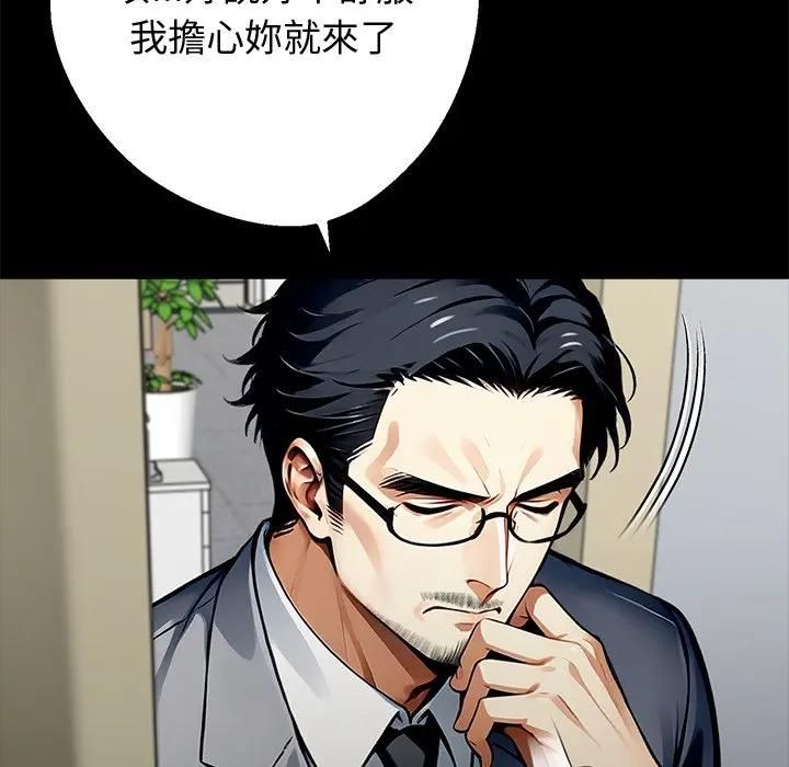 黑道X上班族第57話