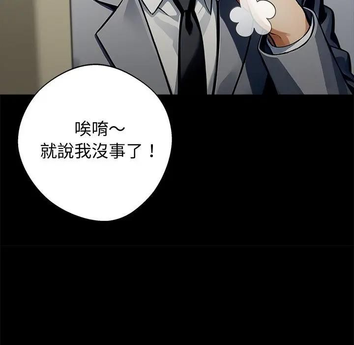 黑道X上班族第57話
