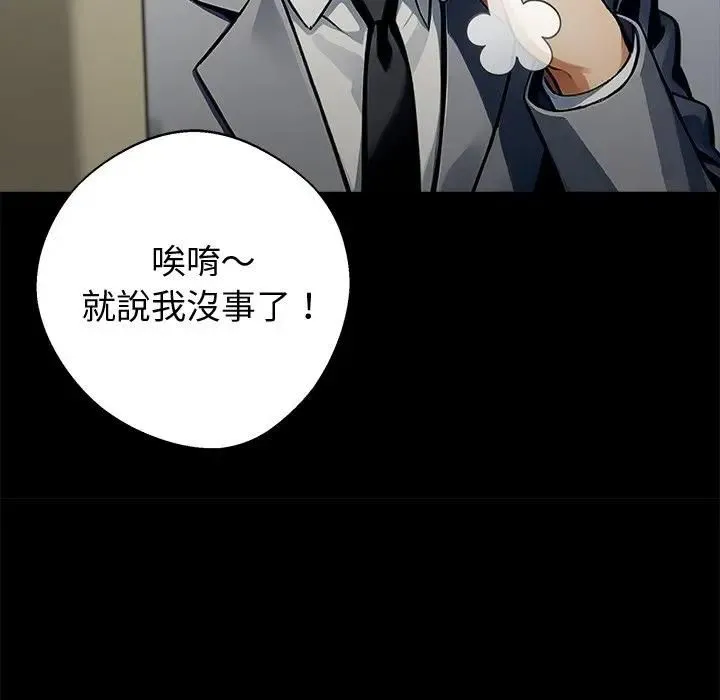 黑道X上班族第57話