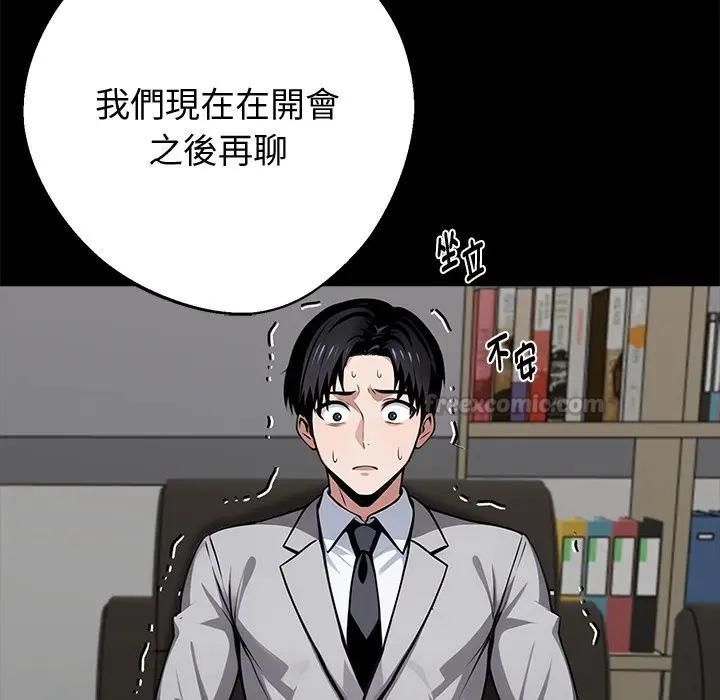 黑道X上班族第57話