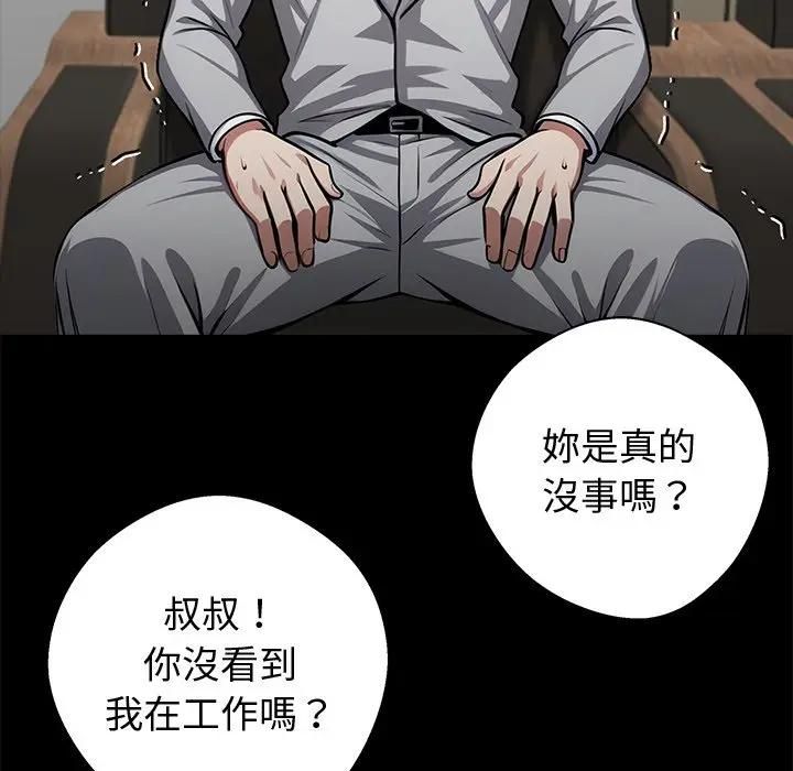 黑道X上班族第57話