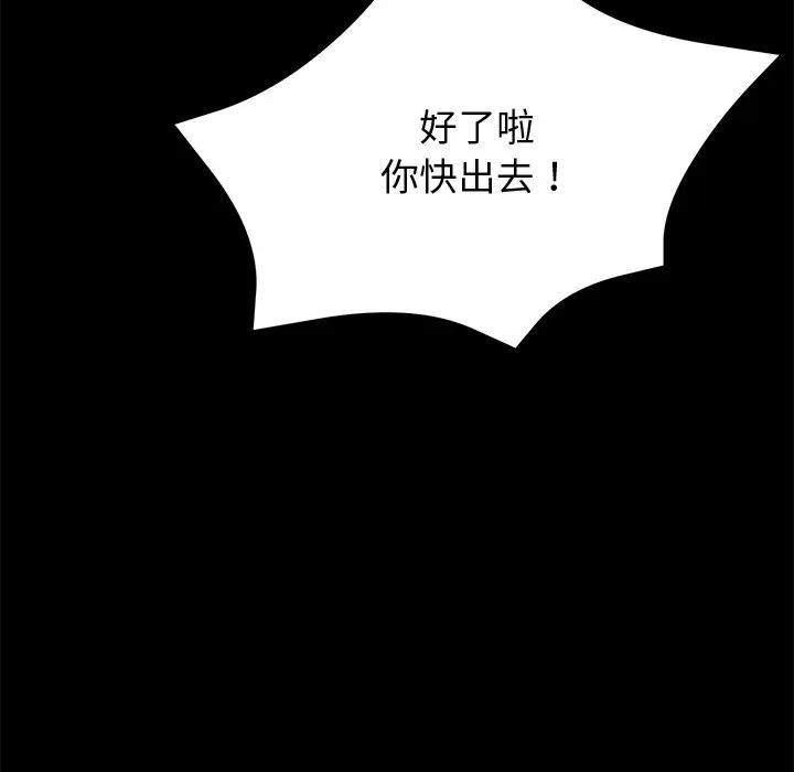 黑道X上班族第57話