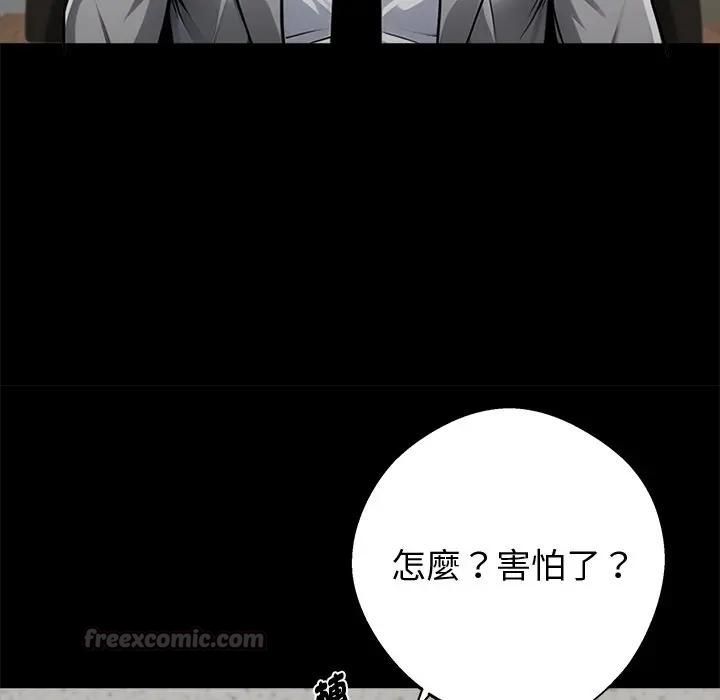 黑道X上班族第57話