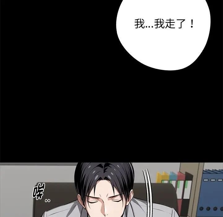 黑道X上班族第57話