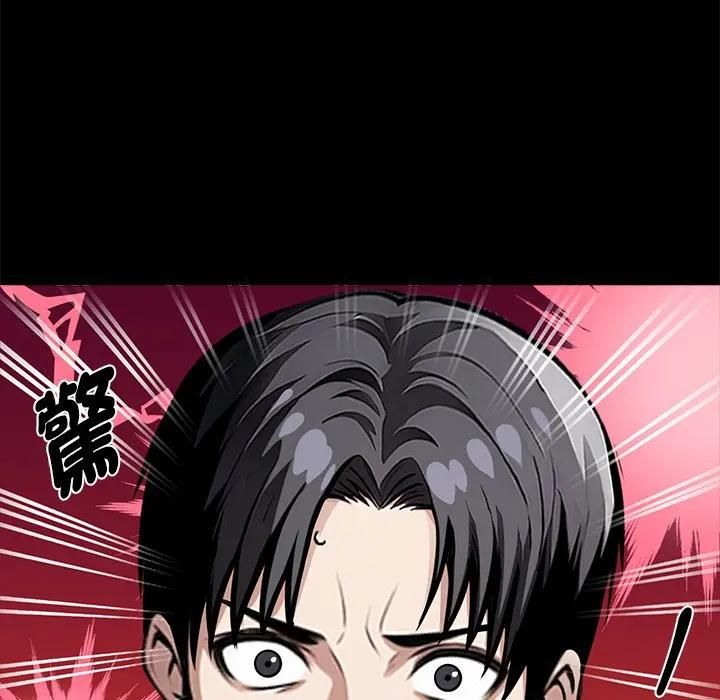 黑道X上班族第57話
