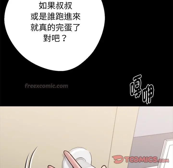黑道X上班族第57話
