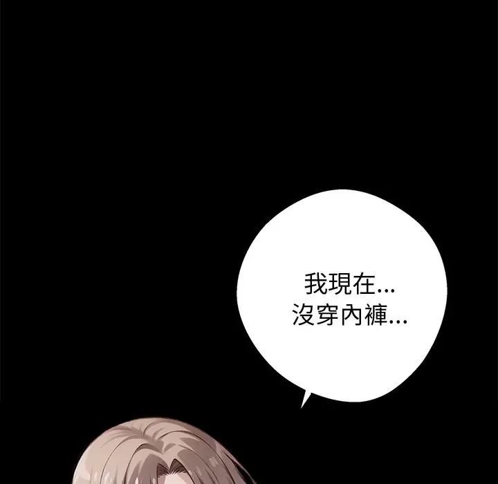 黑道X上班族第57話