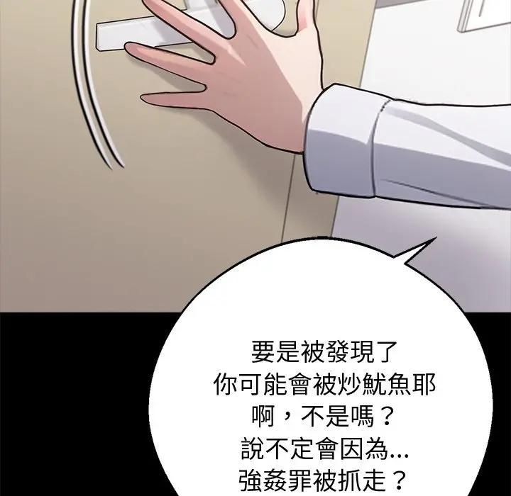 黑道X上班族第57話