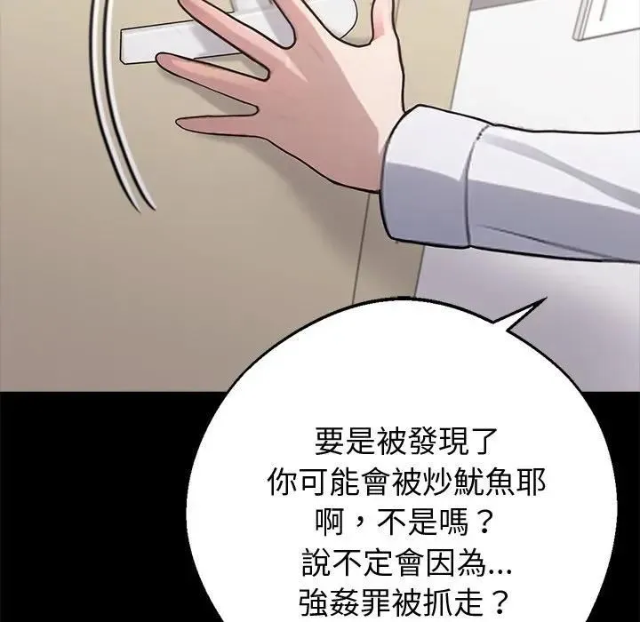 黑道X上班族第57話