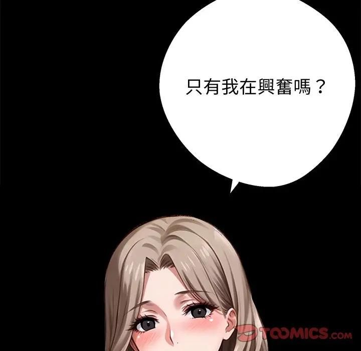 黑道X上班族第57話