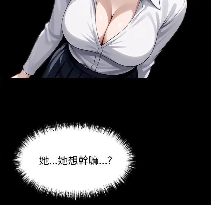 黑道X上班族第57話