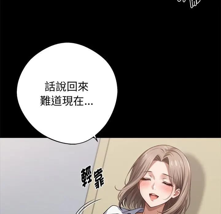 黑道X上班族第57話