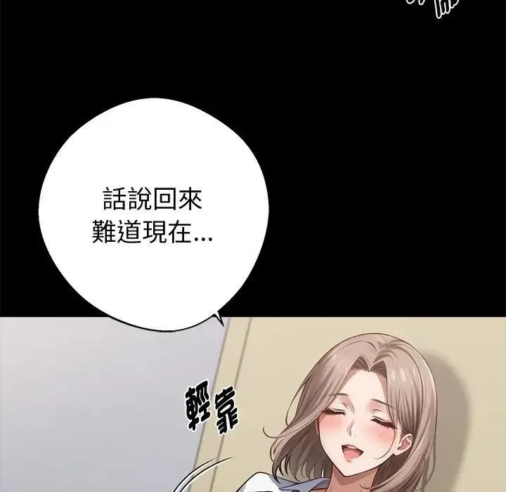 黑道X上班族第57話