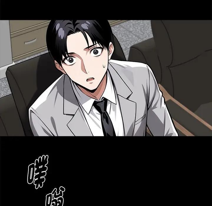 黑道X上班族第57話