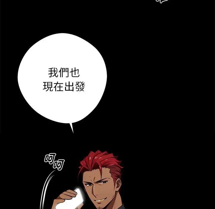 黑道X上班族第57話