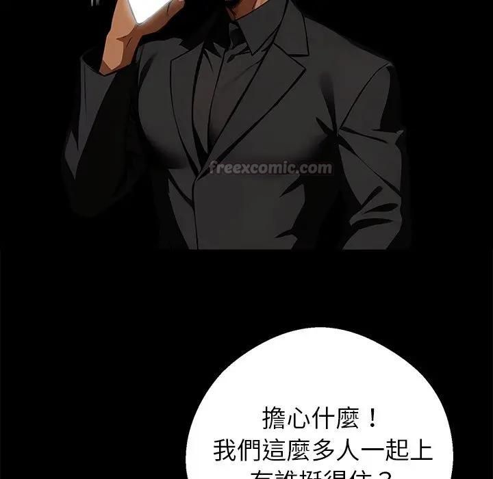 黑道X上班族第57話