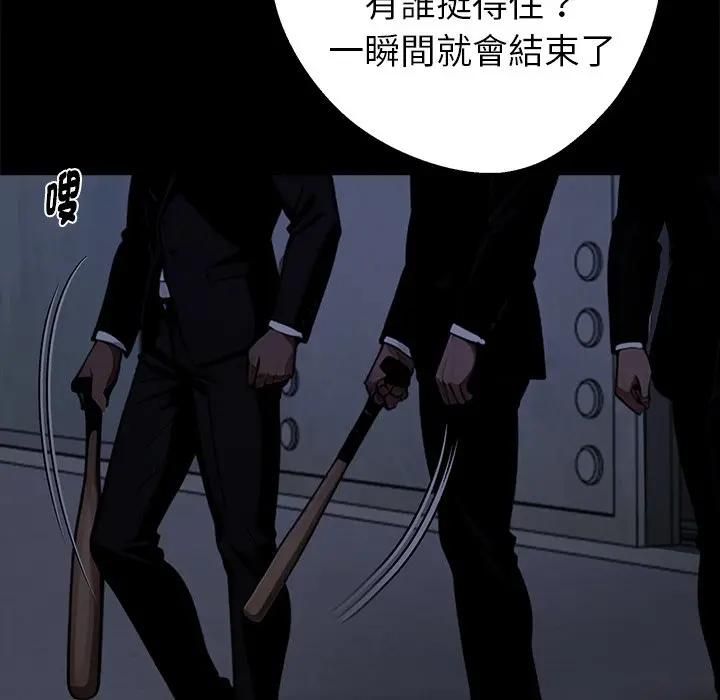 黑道X上班族第57話