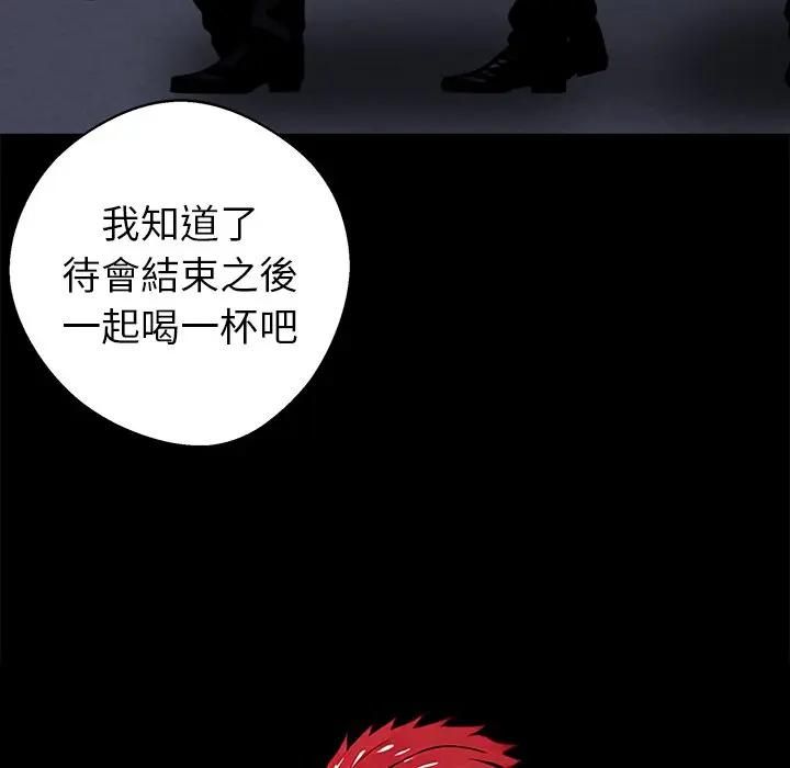 黑道X上班族第57話
